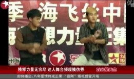 最新吃瓜爆料模仿秀视频,最新吃瓜爆料视频幕后真相大曝光！